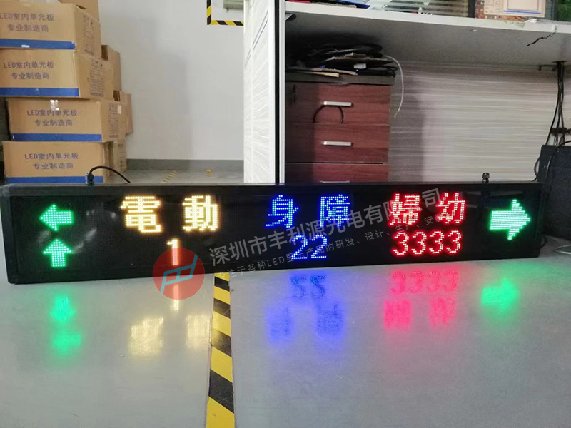 三向車(chē)位引导屏04.jpg